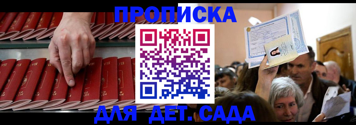 временная регистрация адрес в Саратове