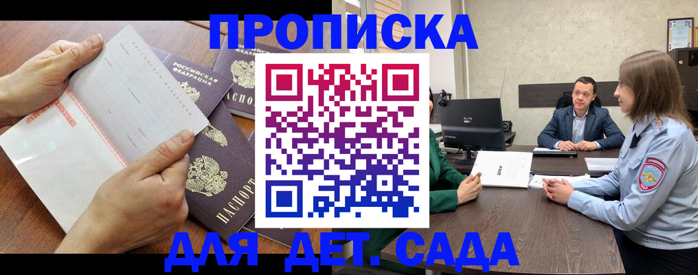 найти адрес прописки в Саратове