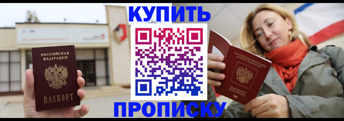 временная регистрация 2025 в Саратове